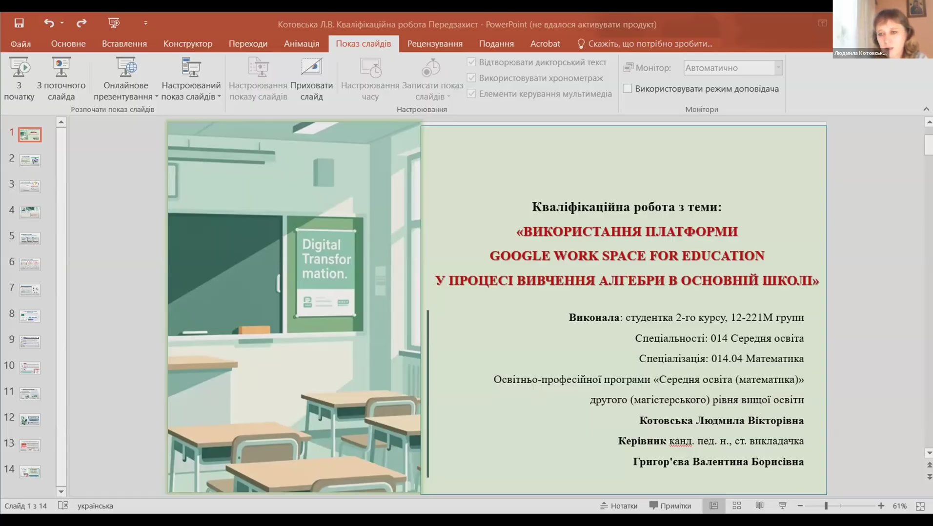 Потенційні можливості участі у програмах